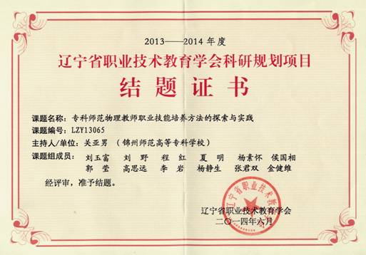 10.结题证书